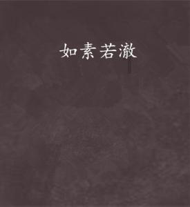 代表委员说|华天泽:建议成立湿地科研机构和保护基金会